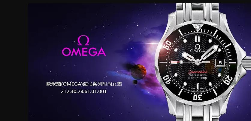 歐米茄手表生銹后的處理方法有哪些（圖）